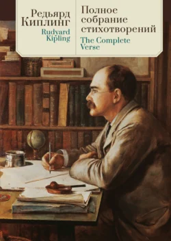 Читайте книгу The Complete Verse / Полное собрание стихотворений в формате FB2, TXT, PDF, EPUB бесплатно без регистрации прямо сейчас на нашем сайте comp.akademiakhv.ru.. Смотреть фото Читайте книгу The Complete Verse / Полное собрание стихотворений в формате FB2, TXT, PDF, EPUB бесплатно без регистрации прямо сейчас на нашем сайте comp.akademiakhv.ru.. Смотреть картинку Читайте книгу The Complete Verse / Полное собрание стихотворений в формате FB2, TXT, PDF, EPUB бесплатно без регистрации прямо сейчас на нашем сайте comp.akademiakhv.ru.. Картинка про Читайте книгу The Complete Verse / Полное собрание стихотворений в формате FB2, TXT, PDF, EPUB бесплатно без регистрации прямо сейчас на нашем сайте comp.akademiakhv.ru.. Фото Читайте книгу The Complete Verse / Полное собрание стихотворений в формате FB2, TXT, PDF, EPUB бесплатно без регистрации прямо сейчас на нашем сайте comp.akademiakhv.ru.